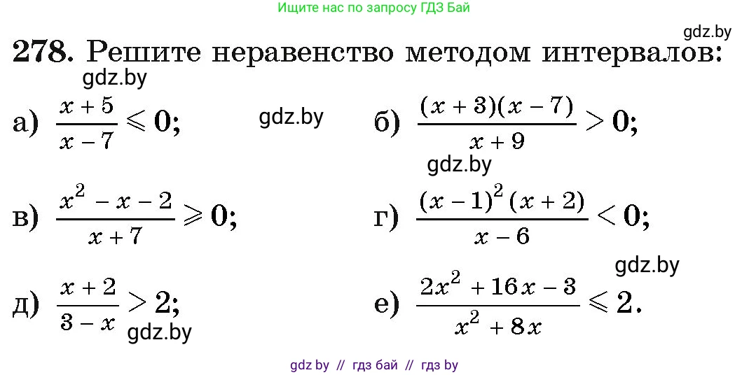 Алгебра, 11 класс Учебник, авторы: Арефьева Ирина Глебовна, Пирютко Ольга Николаевна, издательство Народная асвета, Минск, 2020, бирюзового цвета, страница 201, номер 278, Условие