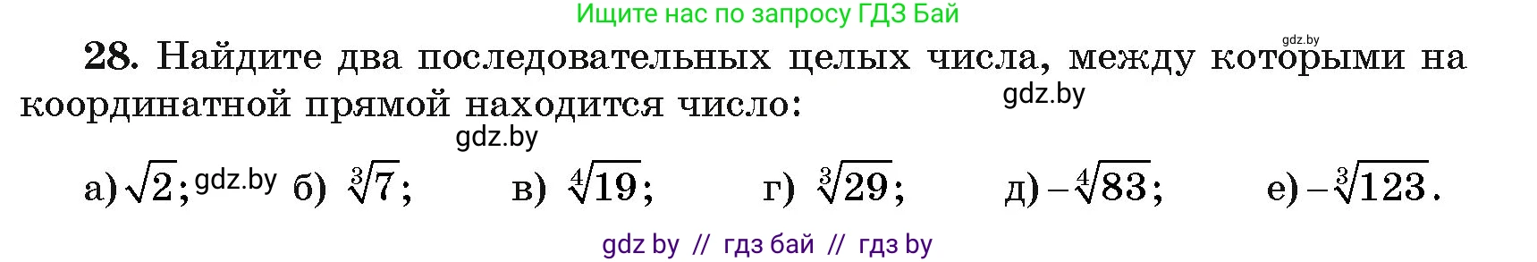 Алгебра, 11 класс Учебник, авторы: Арефьева Ирина Глебовна, Пирютко Ольга Николаевна, издательство Народная асвета, Минск, 2020, бирюзового цвета, страница 169, номер 28, Условие