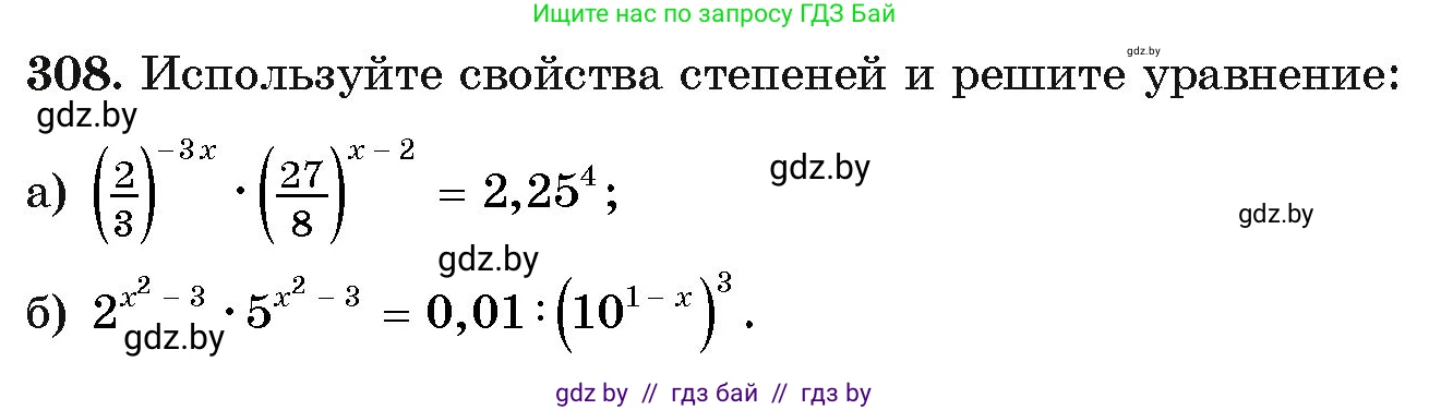 Алгебра, 11 класс Учебник, авторы: Арефьева Ирина Глебовна, Пирютко Ольга Николаевна, издательство Народная асвета, Минск, 2020, бирюзового цвета, страница 204, номер 308, Условие