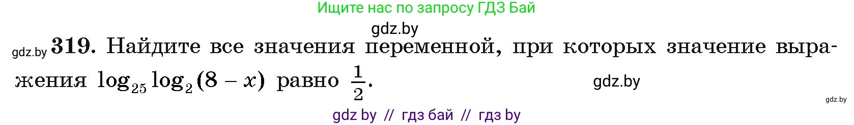 Алгебра, 11 класс Учебник, авторы: Арефьева Ирина Глебовна, Пирютко Ольга Николаевна, издательство Народная асвета, Минск, 2020, бирюзового цвета, страница 206, номер 319, Условие