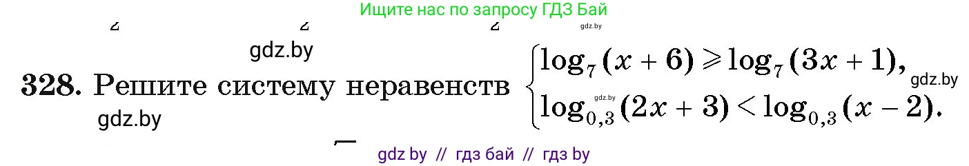 Алгебра, 11 класс Учебник, авторы: Арефьева Ирина Глебовна, Пирютко Ольга Николаевна, издательство Народная асвета, Минск, 2020, бирюзового цвета, страница 208, номер 328, Условие