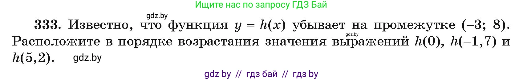 Алгебра, 11 класс Учебник, авторы: Арефьева Ирина Глебовна, Пирютко Ольга Николаевна, издательство Народная асвета, Минск, 2020, бирюзового цвета, страница 209, номер 333, Условие