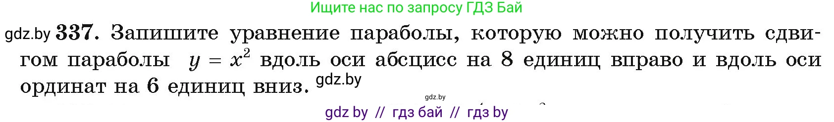 Алгебра, 11 класс Учебник, авторы: Арефьева Ирина Глебовна, Пирютко Ольга Николаевна, издательство Народная асвета, Минск, 2020, бирюзового цвета, страница 210, номер 337, Условие