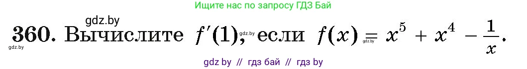 Алгебра, 11 класс Учебник, авторы: Арефьева Ирина Глебовна, Пирютко Ольга Николаевна, издательство Народная асвета, Минск, 2020, бирюзового цвета, страница 214, номер 360, Условие