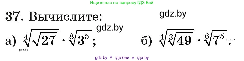 Алгебра, 11 класс Учебник, авторы: Арефьева Ирина Глебовна, Пирютко Ольга Николаевна, издательство Народная асвета, Минск, 2020, бирюзового цвета, страница 170, номер 37, Условие