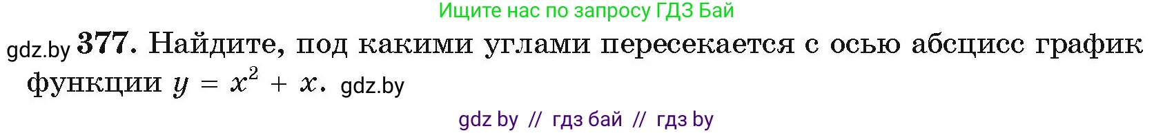 Алгебра, 11 класс Учебник, авторы: Арефьева Ирина Глебовна, Пирютко Ольга Николаевна, издательство Народная асвета, Минск, 2020, бирюзового цвета, страница 215, номер 377, Условие