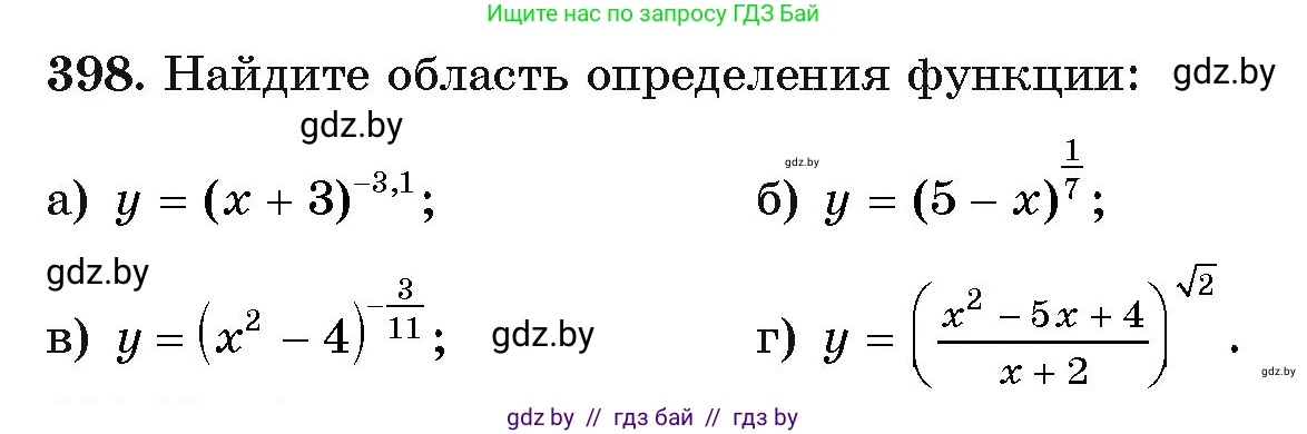 Алгебра, 11 класс Учебник, авторы: Арефьева Ирина Глебовна, Пирютко Ольга Николаевна, издательство Народная асвета, Минск, 2020, бирюзового цвета, страница 218, номер 398, Условие