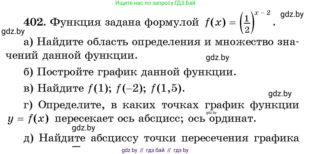 Алгебра, 11 класс Учебник, авторы: Арефьева Ирина Глебовна, Пирютко Ольга Николаевна, издательство Народная асвета, Минск, 2020, бирюзового цвета, страница 218, номер 402, Условие
