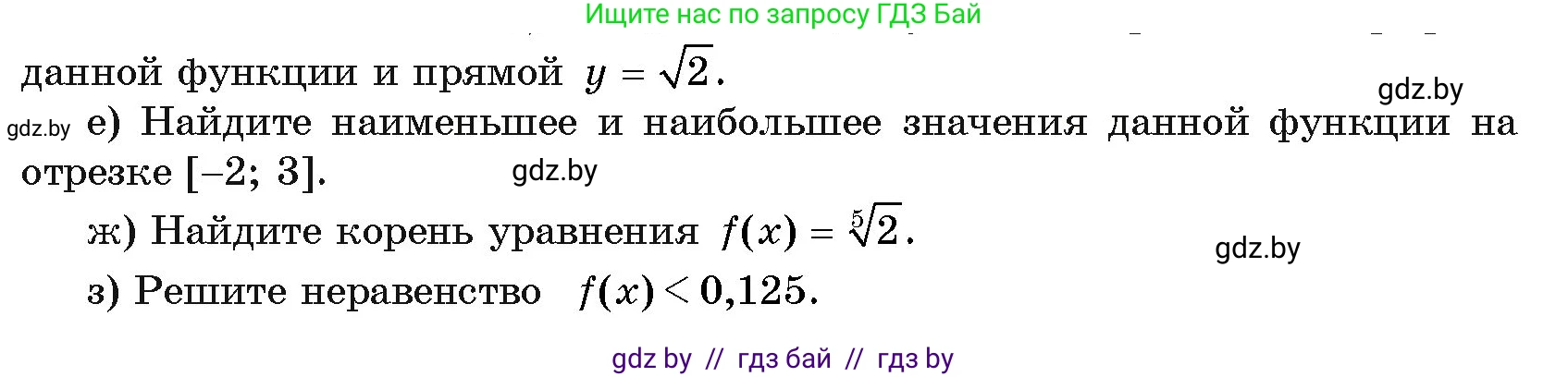 Алгебра, 11 класс Учебник, авторы: Арефьева Ирина Глебовна, Пирютко Ольга Николаевна, издательство Народная асвета, Минск, 2020, бирюзового цвета, страница 218, номер 402, Условие (продолжение 2)