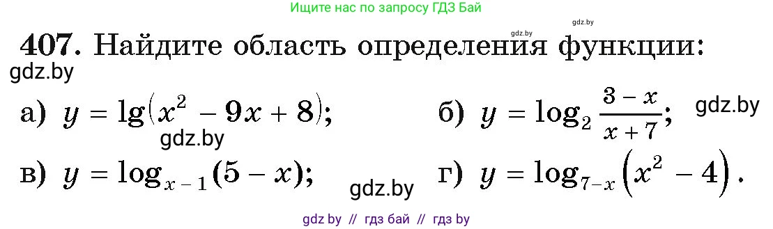 Алгебра, 11 класс Учебник, авторы: Арефьева Ирина Глебовна, Пирютко Ольга Николаевна, издательство Народная асвета, Минск, 2020, бирюзового цвета, страница 219, номер 407, Условие