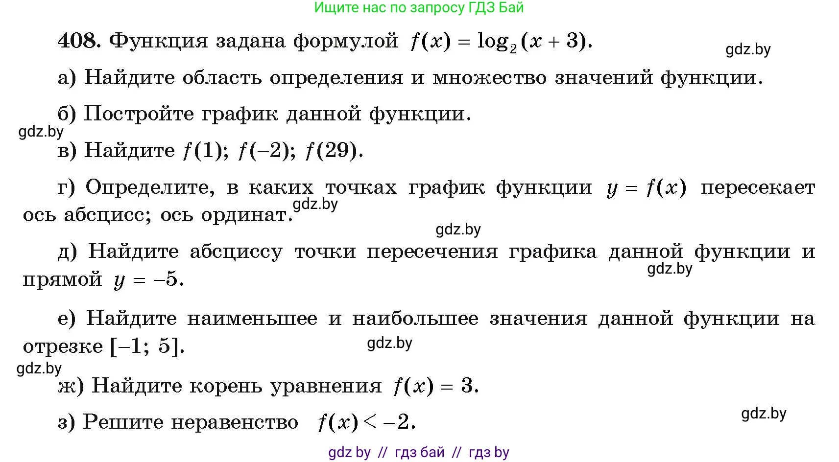 Алгебра, 11 класс Учебник, авторы: Арефьева Ирина Глебовна, Пирютко Ольга Николаевна, издательство Народная асвета, Минск, 2020, бирюзового цвета, страница 220, номер 408, Условие