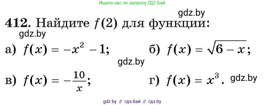 Алгебра, 11 класс Учебник, авторы: Арефьева Ирина Глебовна, Пирютко Ольга Николаевна, издательство Народная асвета, Минск, 2020, бирюзового цвета, страница 220, номер 412, Условие