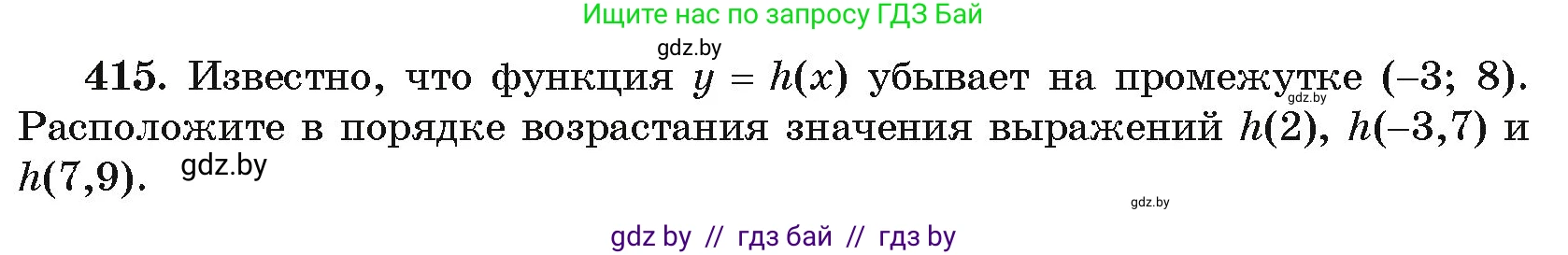 Алгебра, 11 класс Учебник, авторы: Арефьева Ирина Глебовна, Пирютко Ольга Николаевна, издательство Народная асвета, Минск, 2020, бирюзового цвета, страница 221, номер 415, Условие
