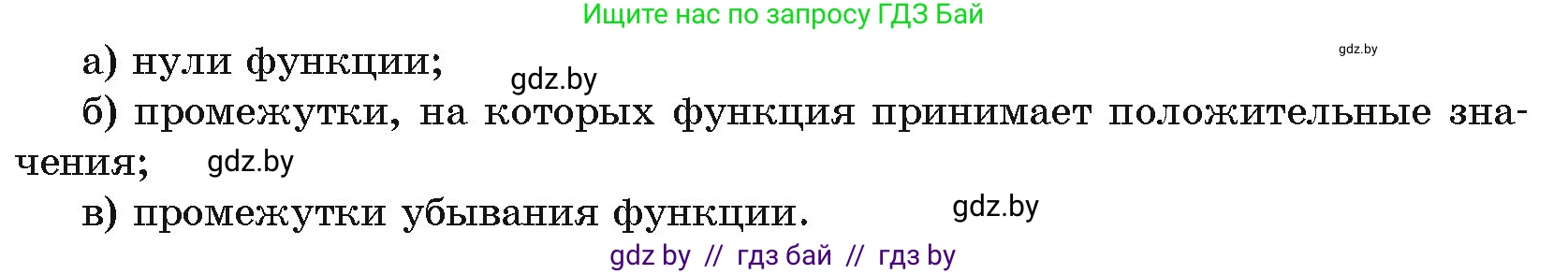 Алгебра, 11 класс Учебник, авторы: Арефьева Ирина Глебовна, Пирютко Ольга Николаевна, издательство Народная асвета, Минск, 2020, бирюзового цвета, страница 222, номер 422, Условие (продолжение 2)