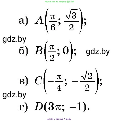 Алгебра, 11 класс Учебник, авторы: Арефьева Ирина Глебовна, Пирютко Ольга Николаевна, издательство Народная асвета, Минск, 2020, бирюзового цвета, страница 223, номер 424, Условие (продолжение 2)