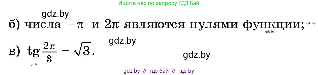 Алгебра, 11 класс Учебник, авторы: Арефьева Ирина Глебовна, Пирютко Ольга Николаевна, издательство Народная асвета, Минск, 2020, бирюзового цвета, страница 223, номер 425, Условие (продолжение 2)