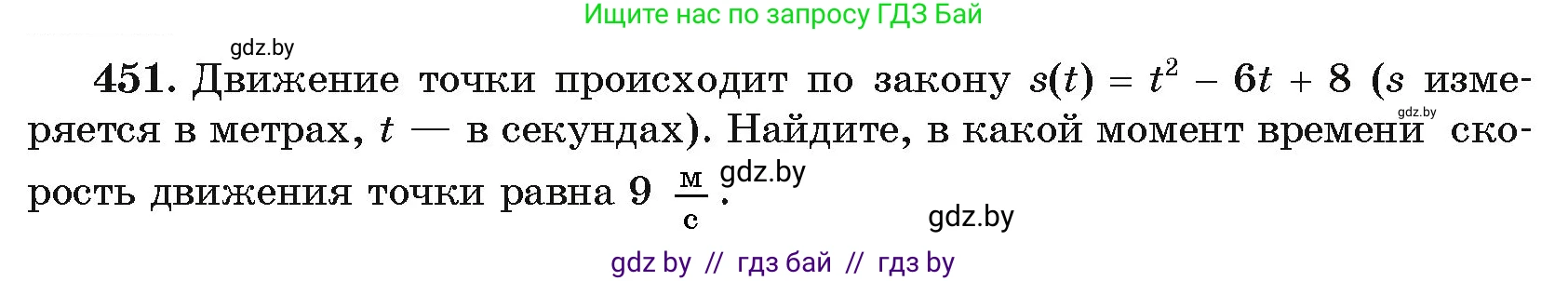 Алгебра, 11 класс Учебник, авторы: Арефьева Ирина Глебовна, Пирютко Ольга Николаевна, издательство Народная асвета, Минск, 2020, бирюзового цвета, страница 226, номер 451, Условие
