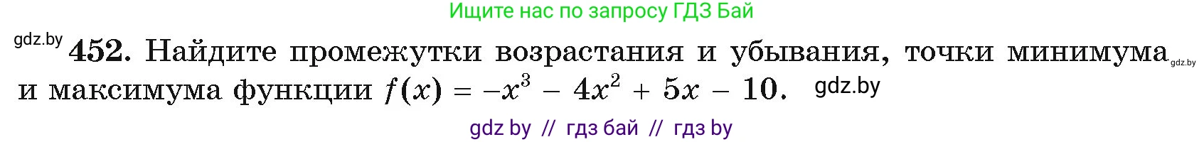Алгебра, 11 класс Учебник, авторы: Арефьева Ирина Глебовна, Пирютко Ольга Николаевна, издательство Народная асвета, Минск, 2020, бирюзового цвета, страница 227, номер 452, Условие