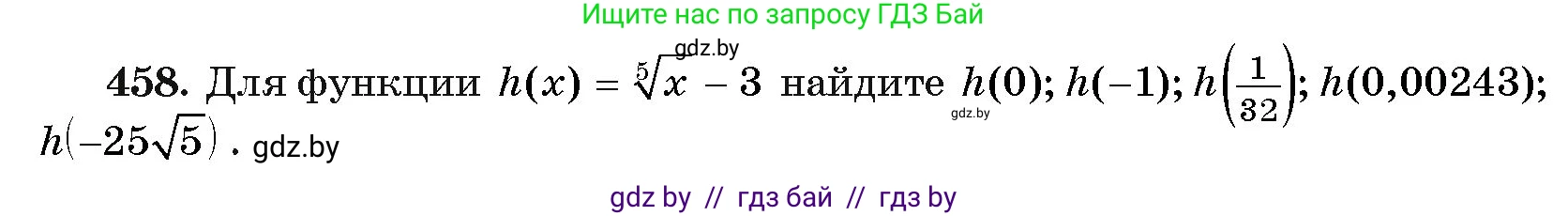 Алгебра, 11 класс Учебник, авторы: Арефьева Ирина Глебовна, Пирютко Ольга Николаевна, издательство Народная асвета, Минск, 2020, бирюзового цвета, страница 227, номер 458, Условие