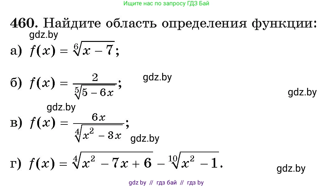 Алгебра, 11 класс Учебник, авторы: Арефьева Ирина Глебовна, Пирютко Ольга Николаевна, издательство Народная асвета, Минск, 2020, бирюзового цвета, страница 228, номер 460, Условие