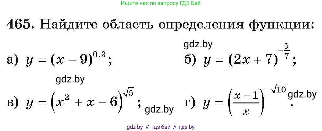 Алгебра, 11 класс Учебник, авторы: Арефьева Ирина Глебовна, Пирютко Ольга Николаевна, издательство Народная асвета, Минск, 2020, бирюзового цвета, страница 228, номер 465, Условие