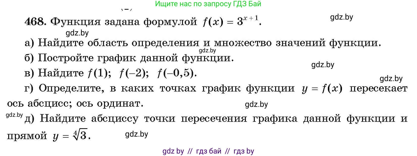 Алгебра, 11 класс Учебник, авторы: Арефьева Ирина Глебовна, Пирютко Ольга Николаевна, издательство Народная асвета, Минск, 2020, бирюзового цвета, страница 229, номер 468, Условие