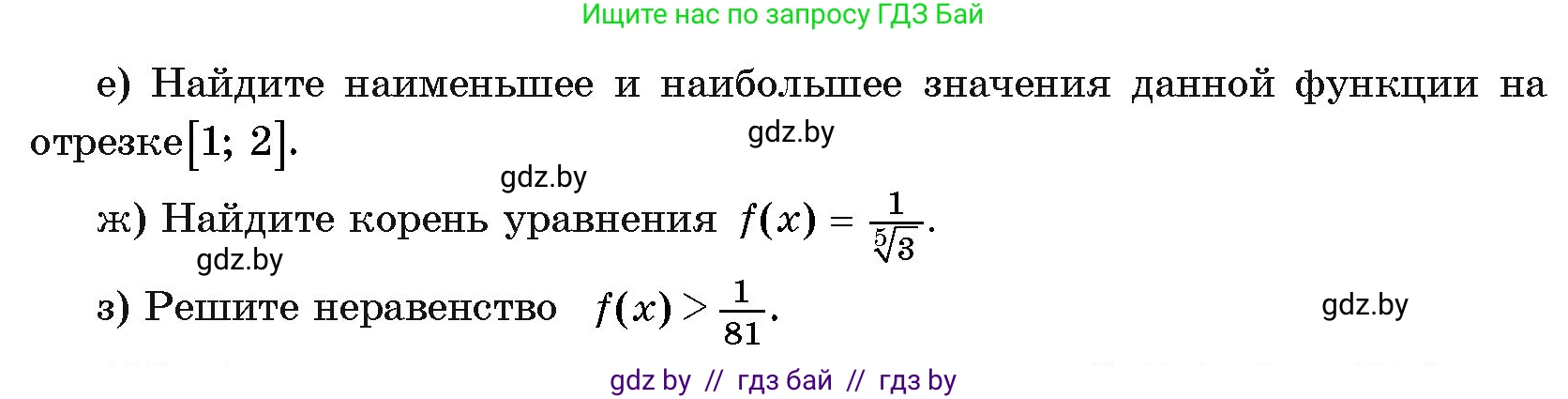 Алгебра, 11 класс Учебник, авторы: Арефьева Ирина Глебовна, Пирютко Ольга Николаевна, издательство Народная асвета, Минск, 2020, бирюзового цвета, страница 229, номер 468, Условие (продолжение 2)