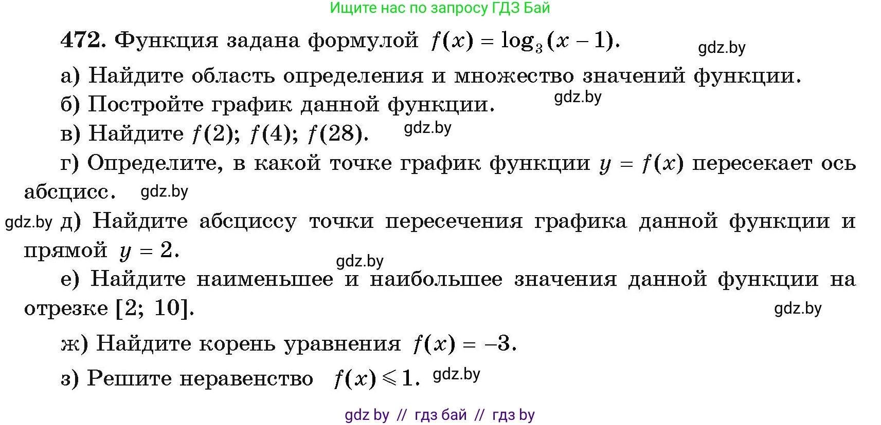 Алгебра, 11 класс Учебник, авторы: Арефьева Ирина Глебовна, Пирютко Ольга Николаевна, издательство Народная асвета, Минск, 2020, бирюзового цвета, страница 230, номер 472, Условие