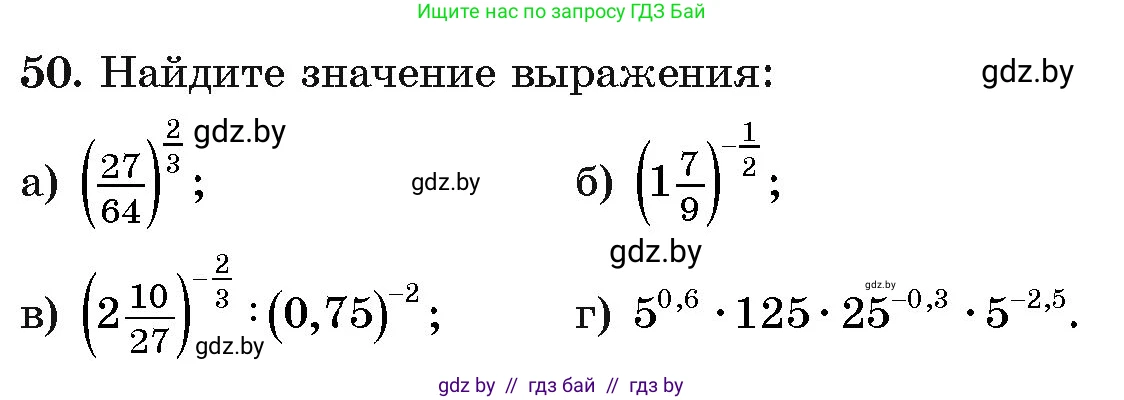 Алгебра, 11 класс Учебник, авторы: Арефьева Ирина Глебовна, Пирютко Ольга Николаевна, издательство Народная асвета, Минск, 2020, бирюзового цвета, страница 171, номер 50, Условие