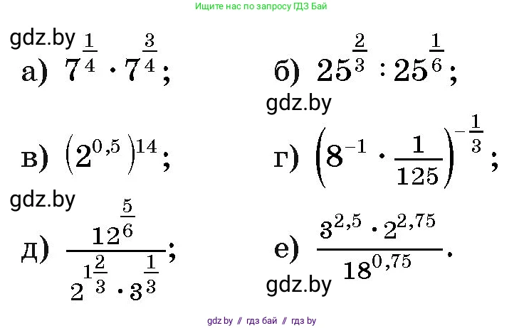 Алгебра, 11 класс Учебник, авторы: Арефьева Ирина Глебовна, Пирютко Ольга Николаевна, издательство Народная асвета, Минск, 2020, бирюзового цвета, страница 172, номер 52, Условие (продолжение 2)