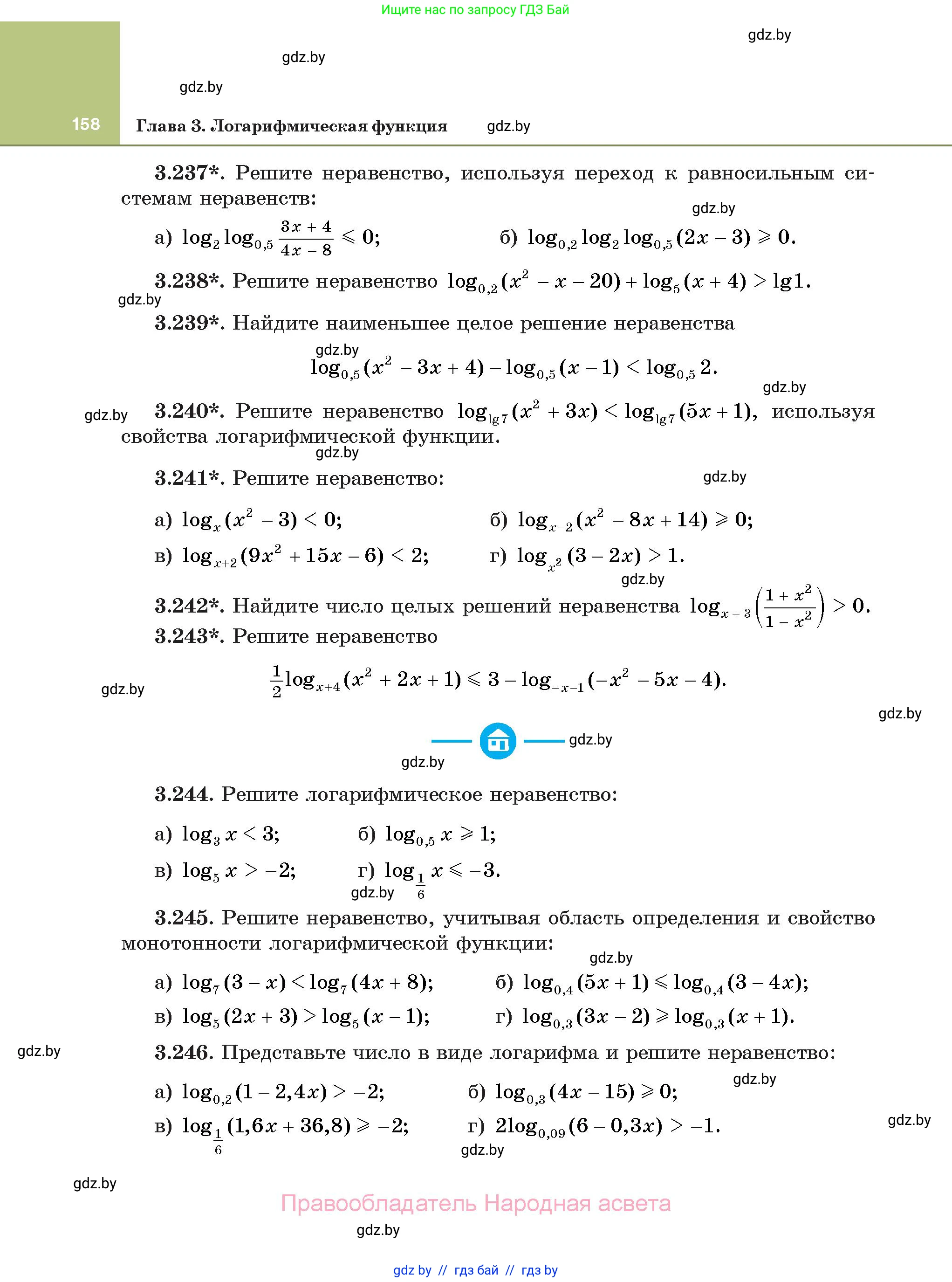 Алгебра, 11 класс Учебник, авторы: Арефьева Ирина Глебовна, Пирютко Ольга Николаевна, издательство Народная асвета, Минск, 2020, бирюзового цвета, страница 158