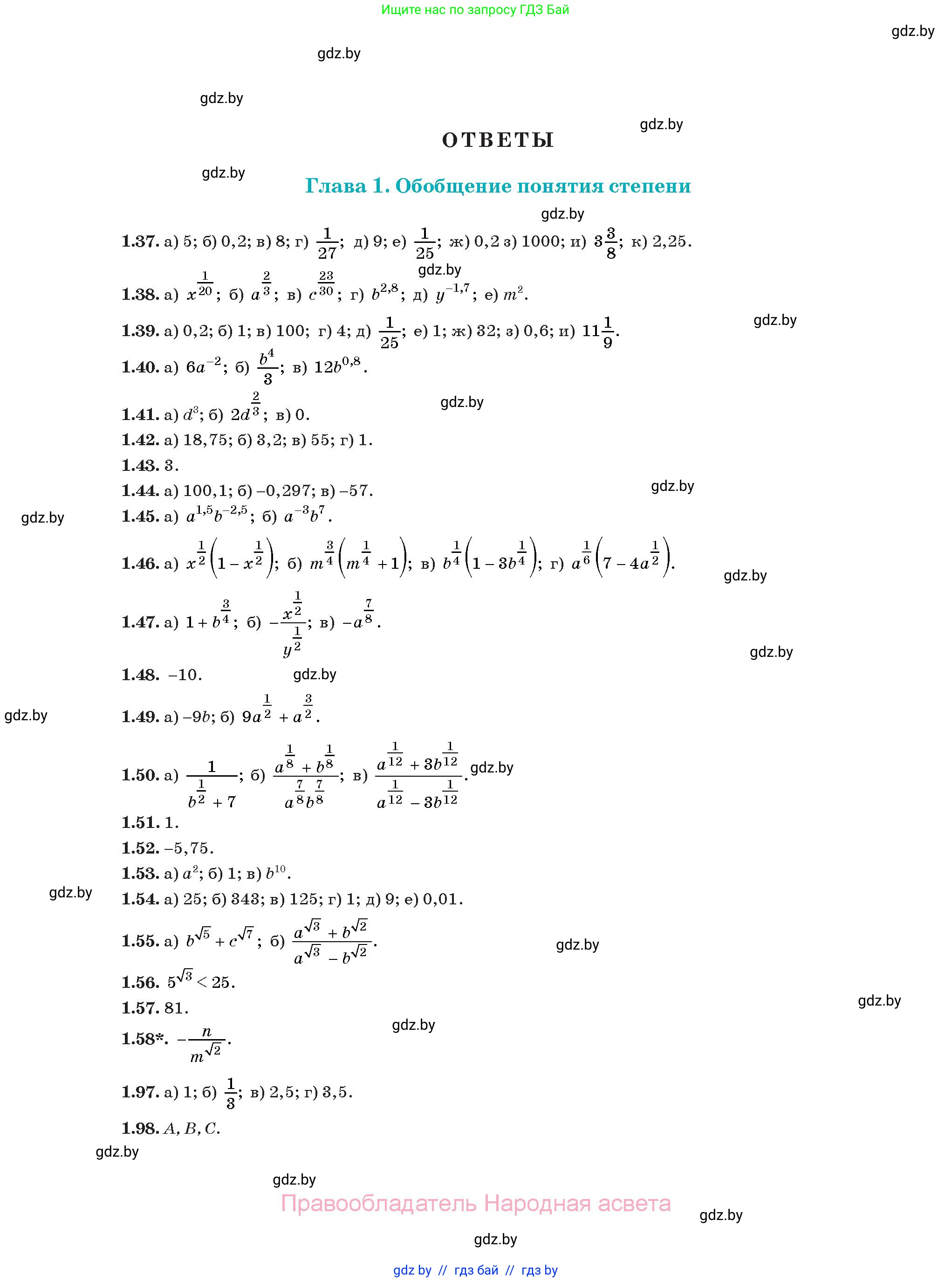 Алгебра, 11 класс Учебник, авторы: Арефьева Ирина Глебовна, Пирютко Ольга Николаевна, издательство Народная асвета, Минск, 2020, бирюзового цвета, страница 262