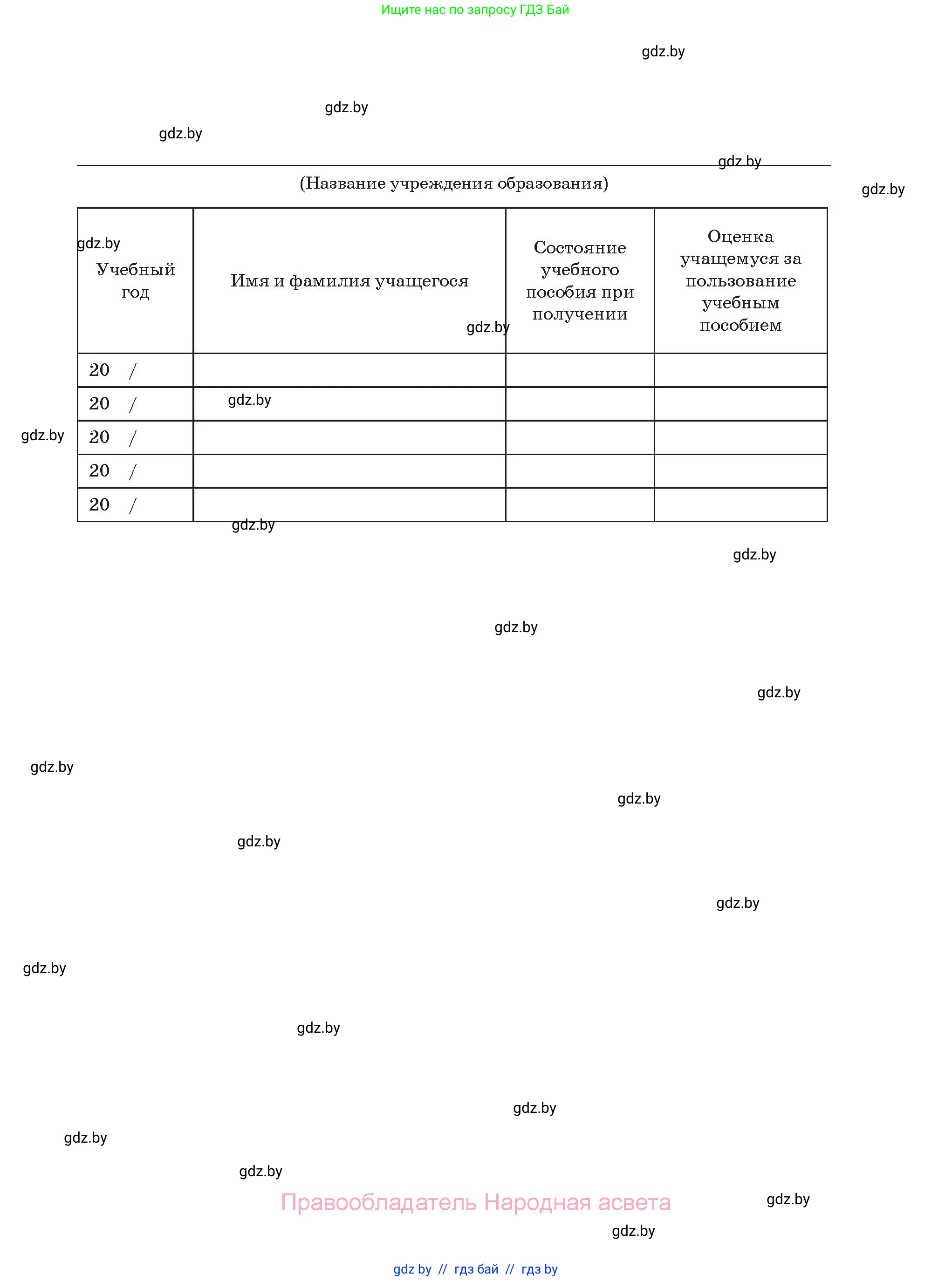 Алгебра, 11 класс Учебник, авторы: Арефьева Ирина Глебовна, Пирютко Ольга Николаевна, издательство Народная асвета, Минск, 2020, бирюзового цвета, страница 271