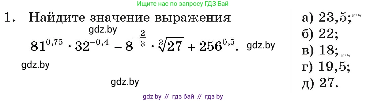 Алгебра, 11 класс Учебник, авторы: Арефьева Ирина Глебовна, Пирютко Ольга Николаевна, издательство Народная асвета, Минск, 2020, бирюзового цвета, страница 231, номер 1, Условие
