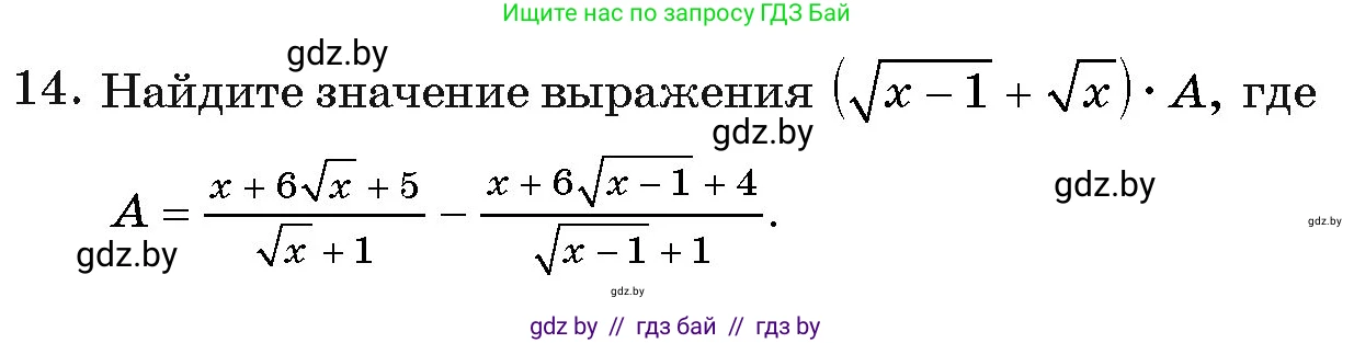 Алгебра, 11 класс Учебник, авторы: Арефьева Ирина Глебовна, Пирютко Ольга Николаевна, издательство Народная асвета, Минск, 2020, бирюзового цвета, страница 233, номер 14, Условие
