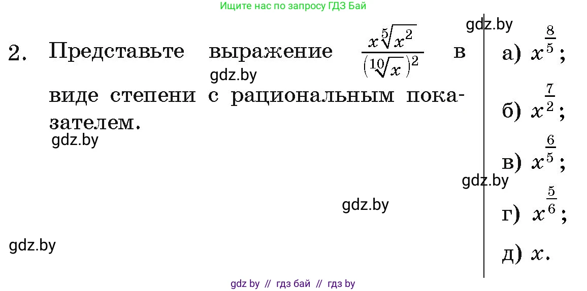 Алгебра, 11 класс Учебник, авторы: Арефьева Ирина Глебовна, Пирютко Ольга Николаевна, издательство Народная асвета, Минск, 2020, бирюзового цвета, страница 231, номер 2, Условие