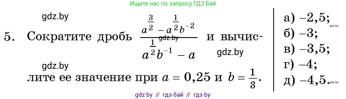 Алгебра, 11 класс Учебник, авторы: Арефьева Ирина Глебовна, Пирютко Ольга Николаевна, издательство Народная асвета, Минск, 2020, бирюзового цвета, страница 232, номер 5, Условие