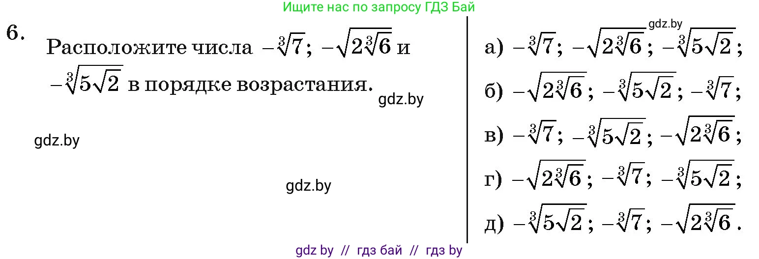 Алгебра, 11 класс Учебник, авторы: Арефьева Ирина Глебовна, Пирютко Ольга Николаевна, издательство Народная асвета, Минск, 2020, бирюзового цвета, страница 232, номер 6, Условие