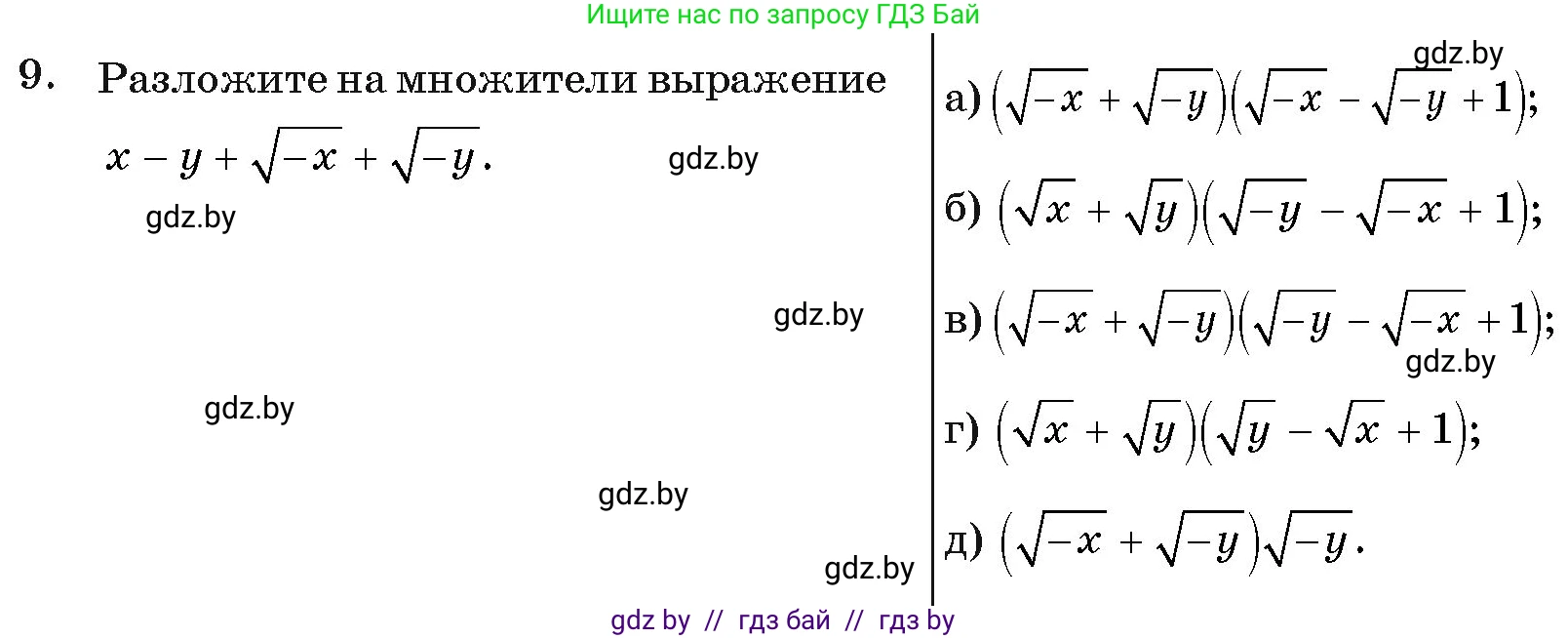 Алгебра, 11 класс Учебник, авторы: Арефьева Ирина Глебовна, Пирютко Ольга Николаевна, издательство Народная асвета, Минск, 2020, бирюзового цвета, страница 233, номер 9, Условие