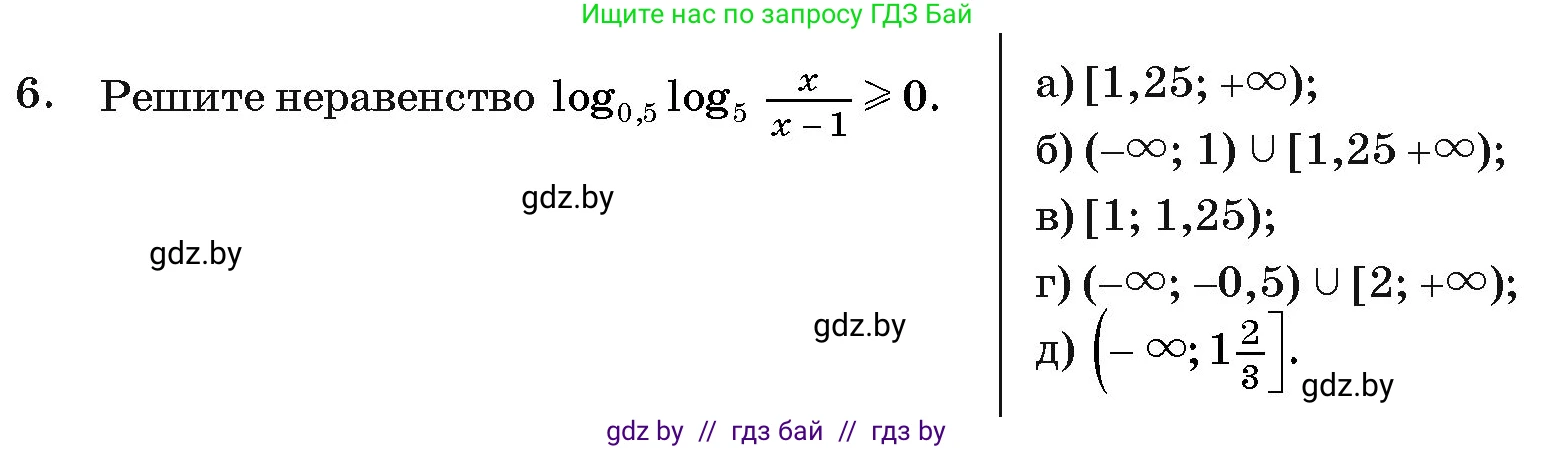 Алгебра, 11 класс Учебник, авторы: Арефьева Ирина Глебовна, Пирютко Ольга Николаевна, издательство Народная асвета, Минск, 2020, бирюзового цвета, страница 258, номер 6, Условие