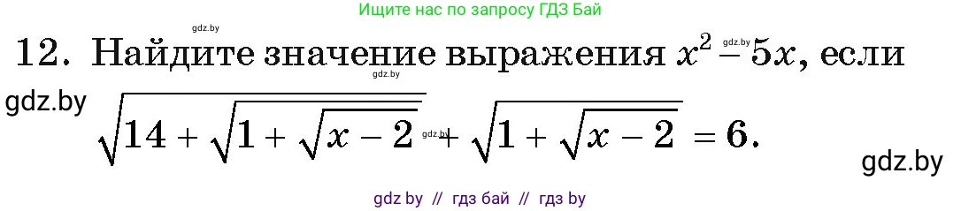 Алгебра, 11 класс Учебник, авторы: Арефьева Ирина Глебовна, Пирютко Ольга Николаевна, издательство Народная асвета, Минск, 2020, бирюзового цвета, страница 236, номер 12, Условие