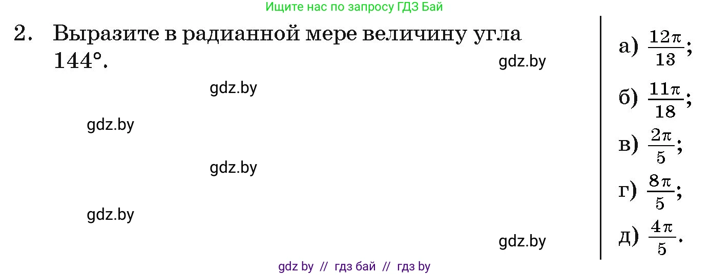 Алгебра, 11 класс Учебник, авторы: Арефьева Ирина Глебовна, Пирютко Ольга Николаевна, издательство Народная асвета, Минск, 2020, бирюзового цвета, страница 236, номер 2, Условие