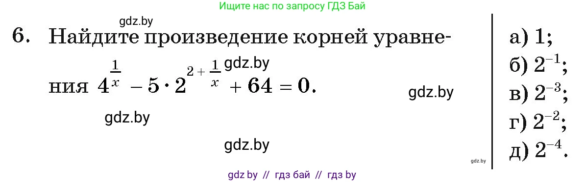 Алгебра, 11 класс Учебник, авторы: Арефьева Ирина Глебовна, Пирютко Ольга Николаевна, издательство Народная асвета, Минск, 2020, бирюзового цвета, страница 248, номер 6, Условие
