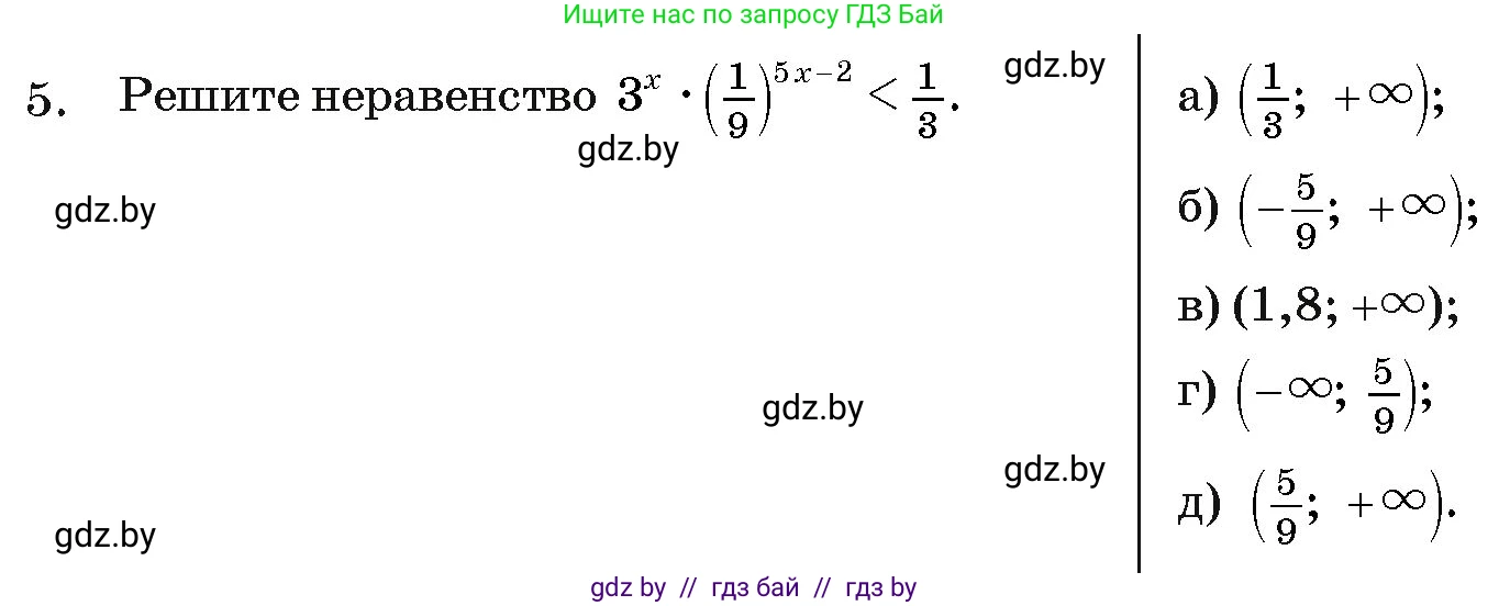 Алгебра, 11 класс Учебник, авторы: Арефьева Ирина Глебовна, Пирютко Ольга Николаевна, издательство Народная асвета, Минск, 2020, бирюзового цвета, страница 250, номер 5, Условие