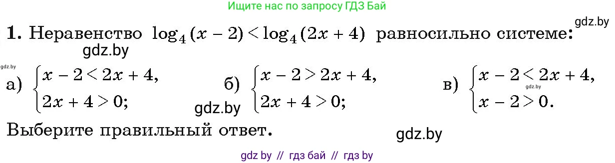 Алгебра, 11 класс Учебник, авторы: Арефьева Ирина Глебовна, Пирютко Ольга Николаевна, издательство Народная асвета, Минск, 2020, бирюзового цвета, страница 156, номер вопрос 1, Условие