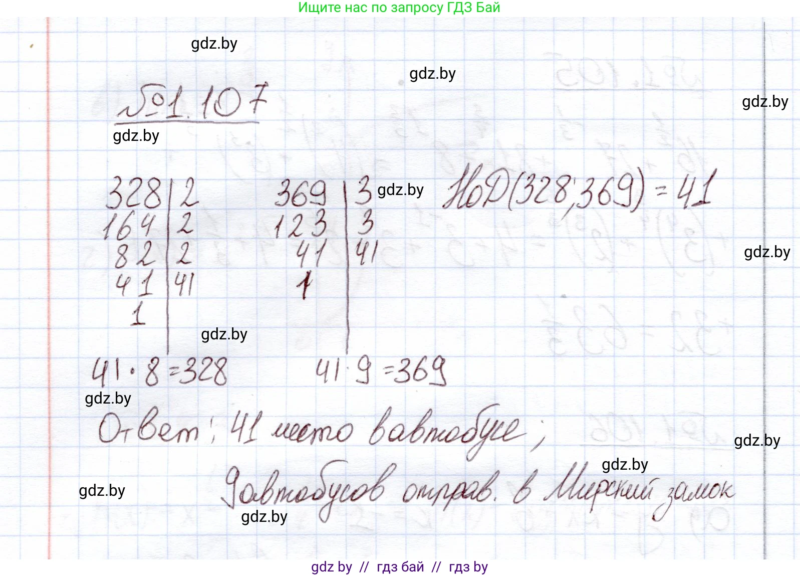 Алгебра, 11 класс Учебник, авторы: Арефьева Ирина Глебовна, Пирютко Ольга Николаевна, издательство Народная асвета, Минск, 2020, бирюзового цвета, страница 30, номер 1.107, Решение