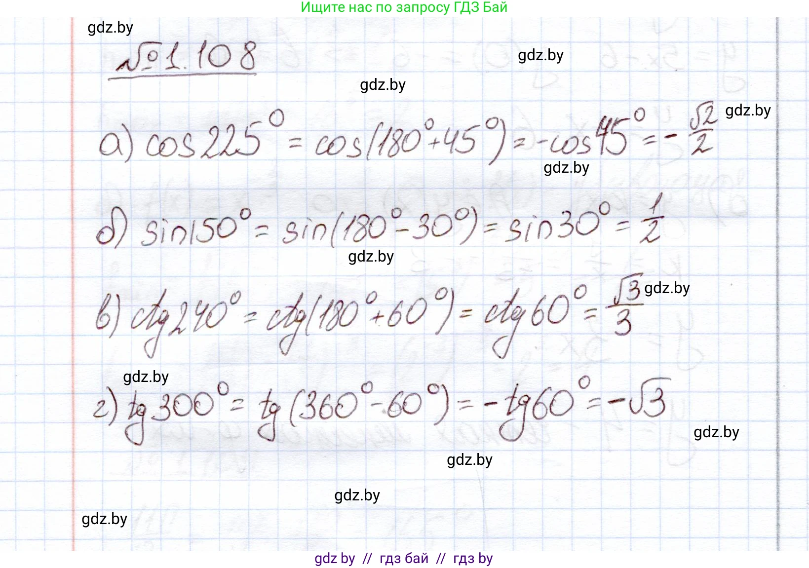 Алгебра, 11 класс Учебник, авторы: Арефьева Ирина Глебовна, Пирютко Ольга Николаевна, издательство Народная асвета, Минск, 2020, бирюзового цвета, страница 30, номер 1.108, Решение