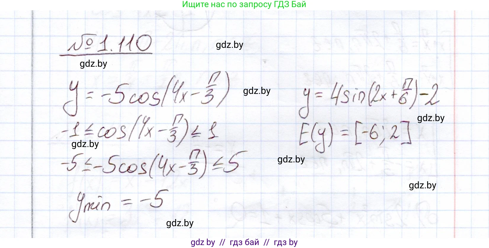 Алгебра, 11 класс Учебник, авторы: Арефьева Ирина Глебовна, Пирютко Ольга Николаевна, издательство Народная асвета, Минск, 2020, бирюзового цвета, страница 31, номер 1.110, Решение