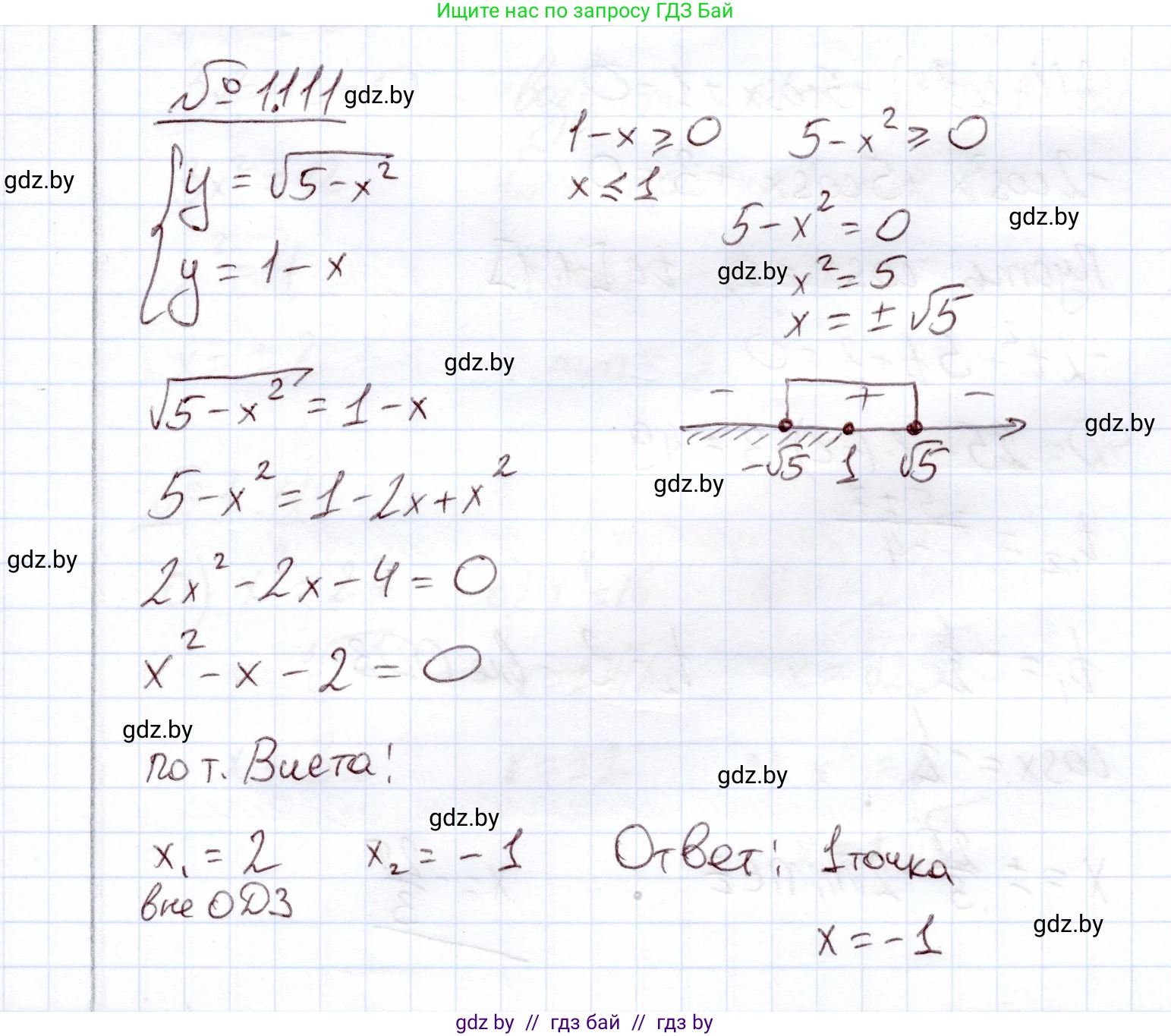 Алгебра, 11 класс Учебник, авторы: Арефьева Ирина Глебовна, Пирютко Ольга Николаевна, издательство Народная асвета, Минск, 2020, бирюзового цвета, страница 31, номер 1.111, Решение