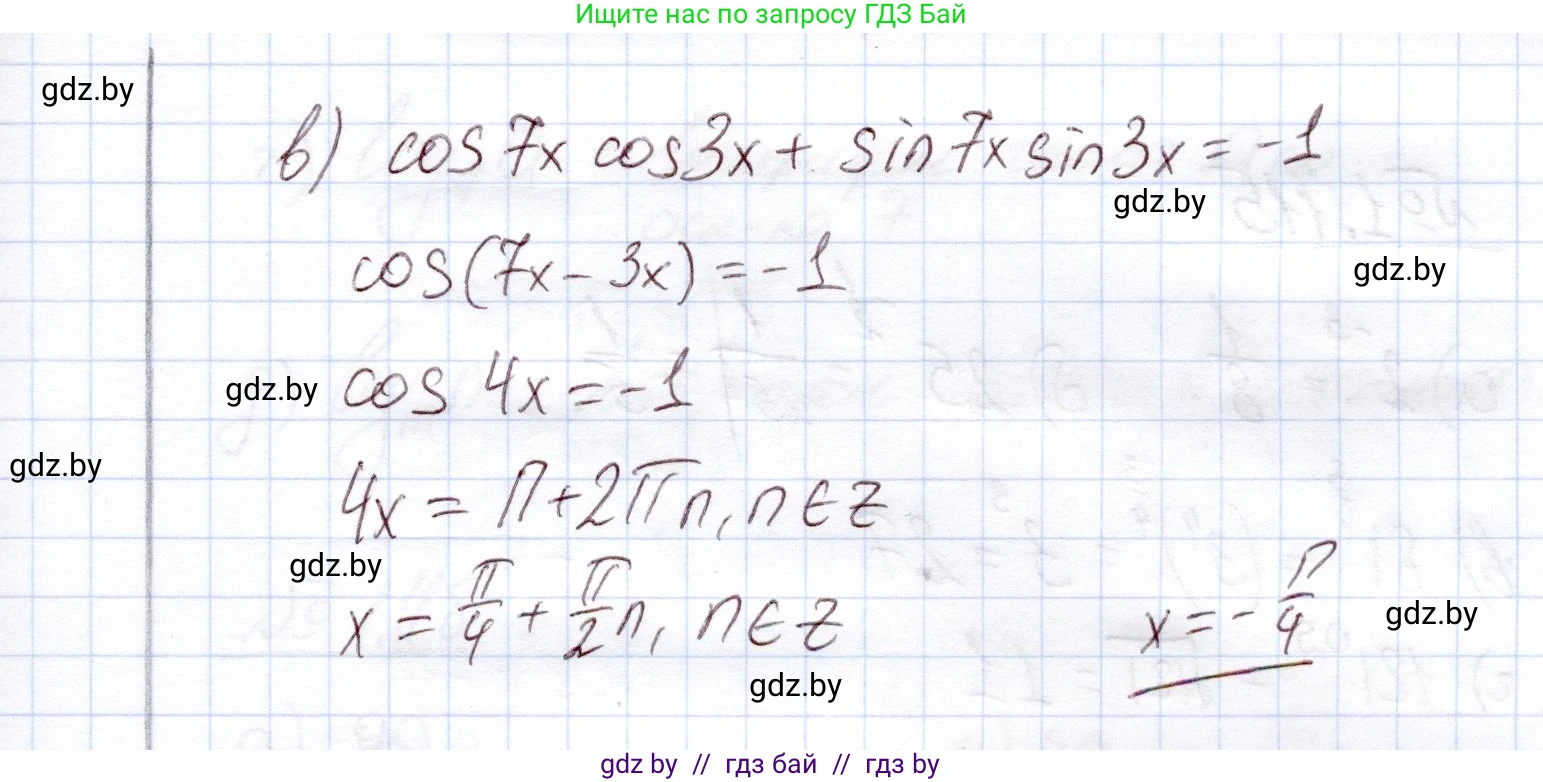 Алгебра, 11 класс Учебник, авторы: Арефьева Ирина Глебовна, Пирютко Ольга Николаевна, издательство Народная асвета, Минск, 2020, бирюзового цвета, страница 31, номер 1.112, Решение (продолжение 2)